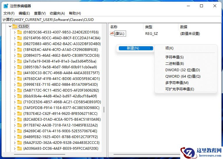 win11鼠标右键怎么修改为传统模式？