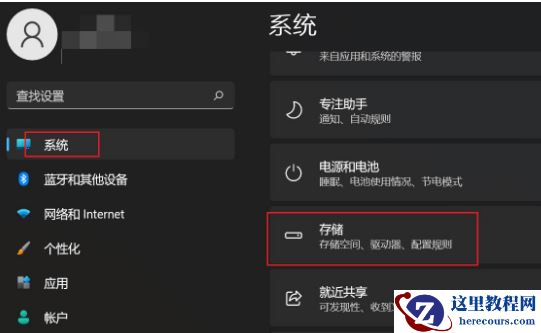 win11如何设置自动清理回收站?win11自动清理回收站方法介绍