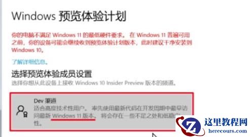 win11 23h2绕过硬件限制从21h2升级23h2！（两种方法）