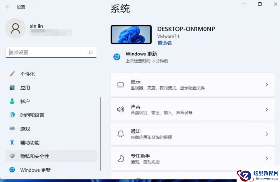 Win11麦克风插上没反应怎么办？Win11麦克风插上没反应问题解析