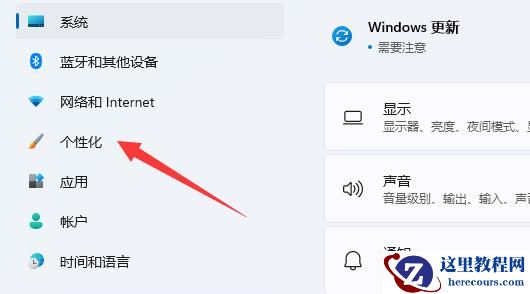 Win11内置主题无法打开怎么修复 Win11内置主题修复教程