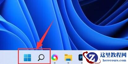 win11电脑wifi图标不见无法联网怎么解决？