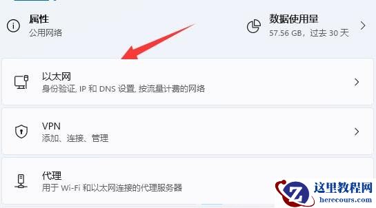 win11如何查看网卡的速率?查看网卡速率的两种方法