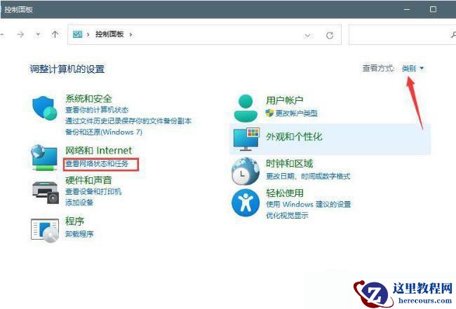 Win11登录微软账户显示哎呀出错了怎么回事？
