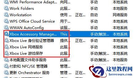 Win11 23H2如何进行服务优化设置？Win11 23H2服务优化设置的方法