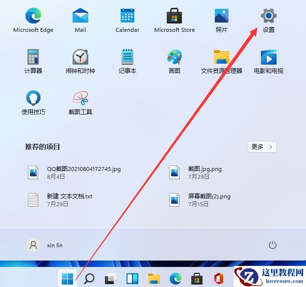 Win11虚拟键盘打不开怎么办？Win11虚拟键盘打不开解决方法