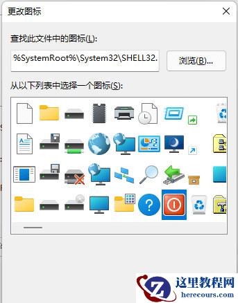 win11怎么开启下拉关机?win11系统设置下拉关机操作步骤