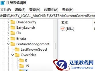 Win11鼠标右键反应慢怎么办？Win11鼠标右键反应慢的解决方法