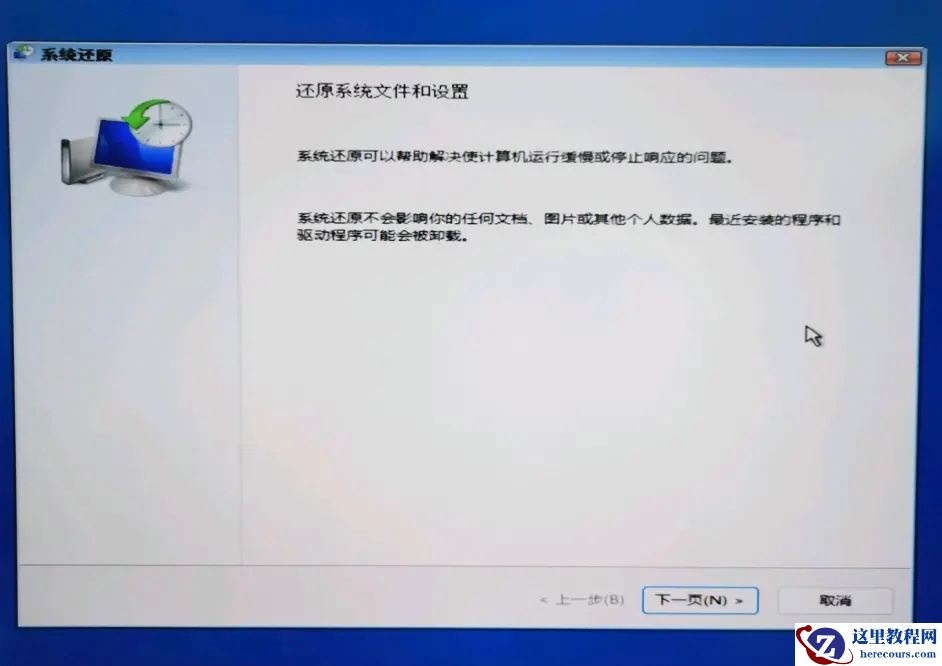 win11 pin不可用请重新设置进不去桌面的解决方法