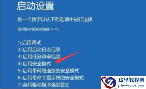 Win11开机登录账户进不去怎么办?Win11开机登录账户失败如何解决?