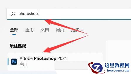 win11桌面快捷方式怎么创建？win11创建桌面快捷方式教程