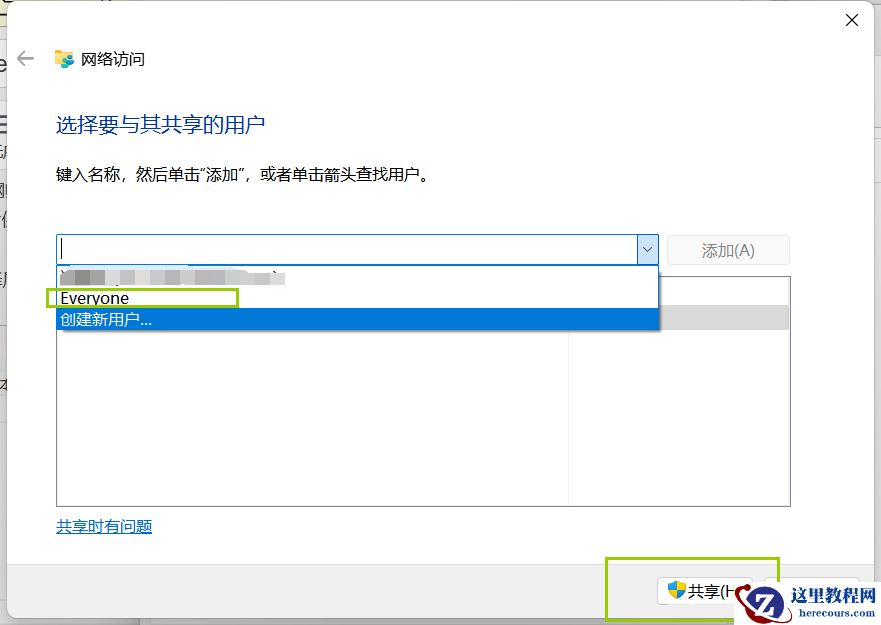 Win11如何实现VMware虚拟机与主机文件共享?