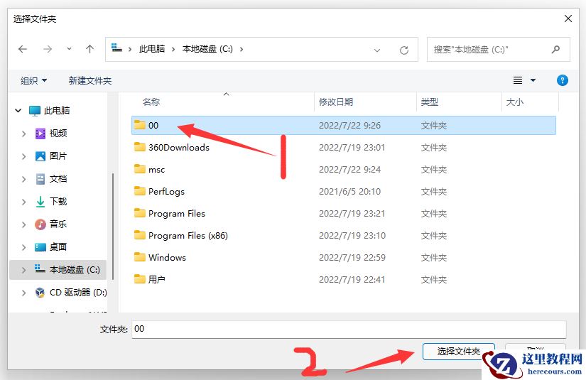 Win11怎么添加信任文件夹?Win11添加信任文件夹的方法