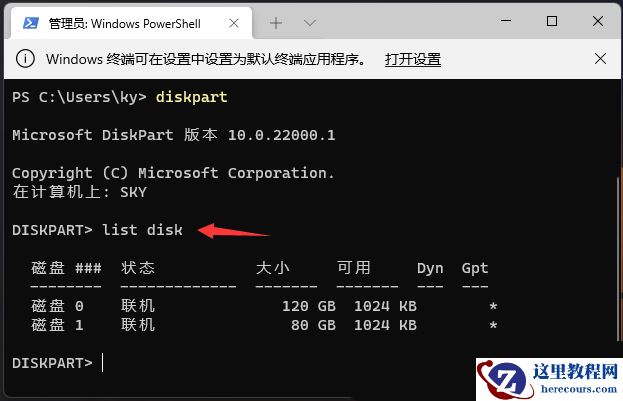 Win11系统怎么格式化c盘?Win11格式化c盘的方法