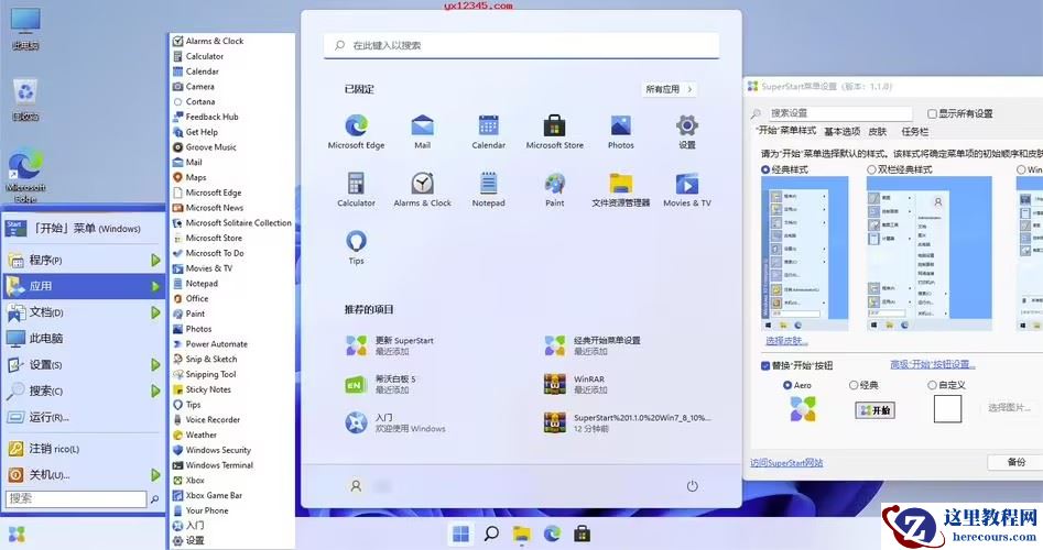 win11沙盒无法初始化怎么办？win11沙盒无法初始化问题解析