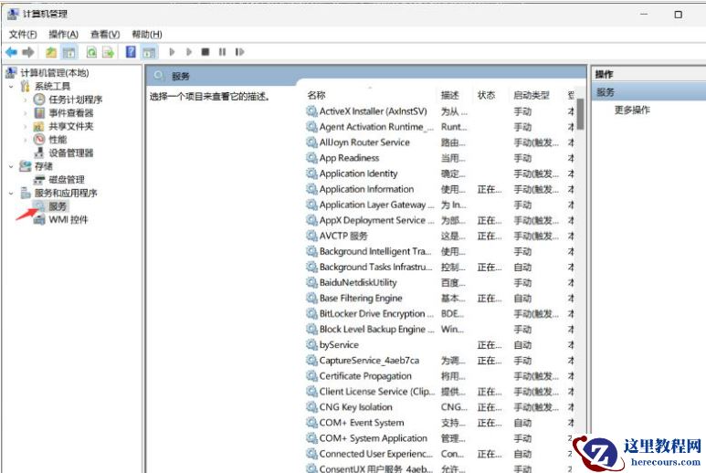 Win11任务栏的WiFi、音量控件点不开怎么办?