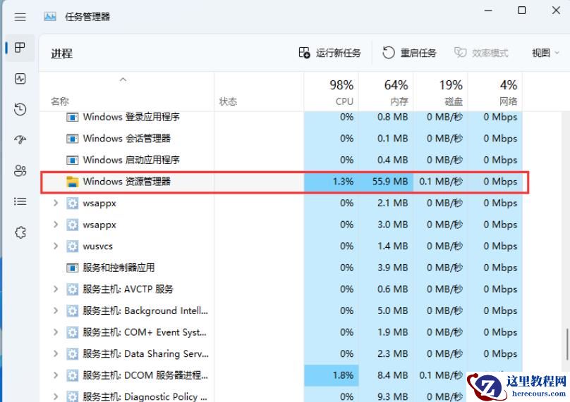 win11打不开右下网卡声卡面板怎么办？
