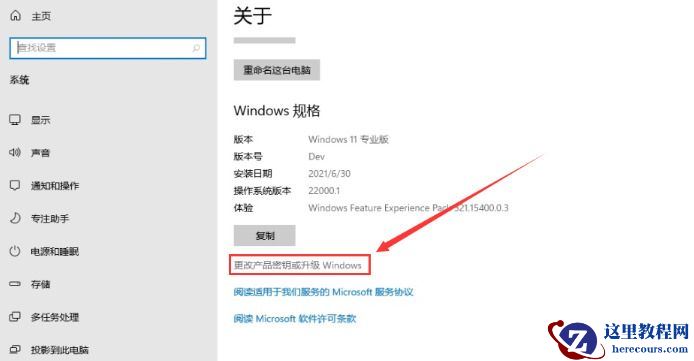 win11只支持一种显示语言怎么办?win11支持一种语言解决方法