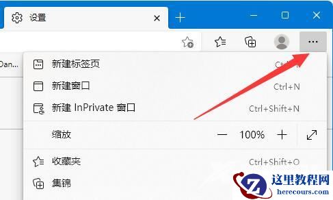 win11您的连接不是私密连接怎么解决？