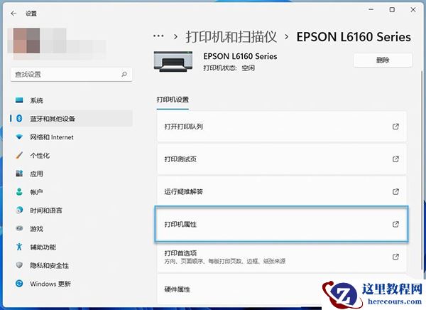 win11系统怎么重命名打印机?win11系统重命名打印机方法