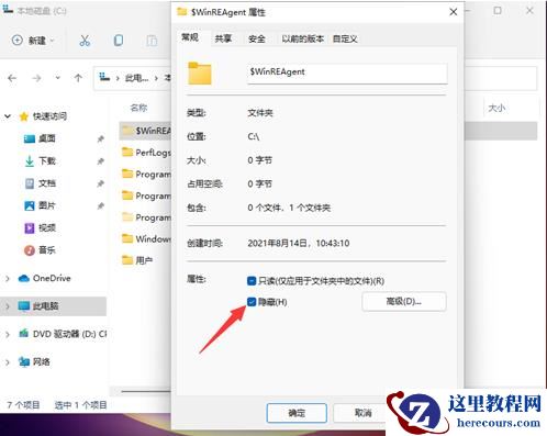 win11怎么显示桌面隐藏的文件夹？win11显示桌面隐藏的文件夹教程