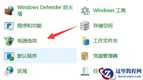 win11电源高性能被删了怎么办？win11电源高性能被删了详解