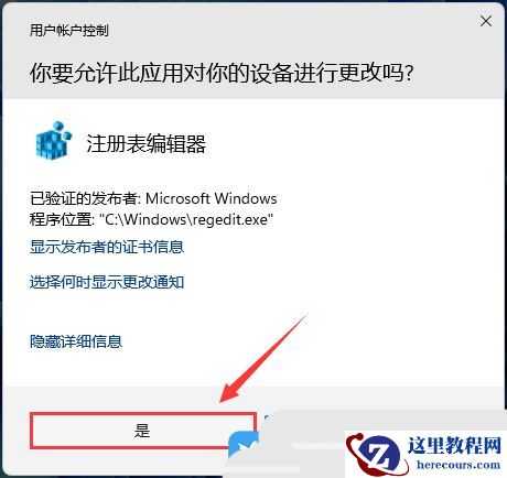 Win11右键菜单怎么删除回收站固定到开始选项?
