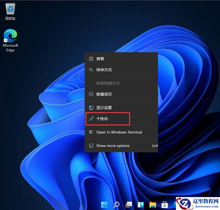 win11电脑怎么把开始菜单设置到任务栏左边？