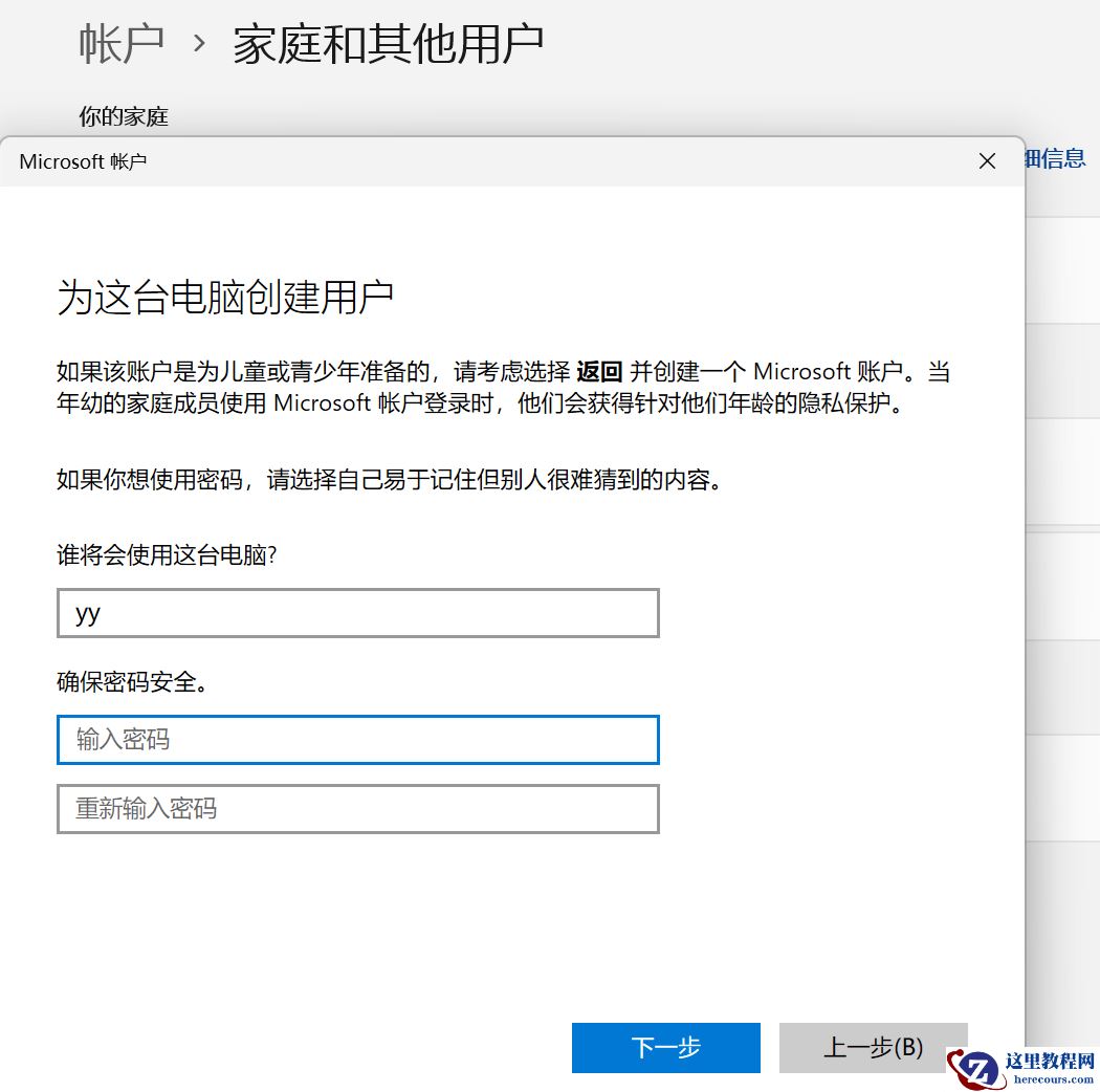 Win11家庭版用户名中文怎么改成英文？（亲测可用）