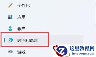 win11使用输入法一直闪怎么回事?win11输入法闪烁解决方法