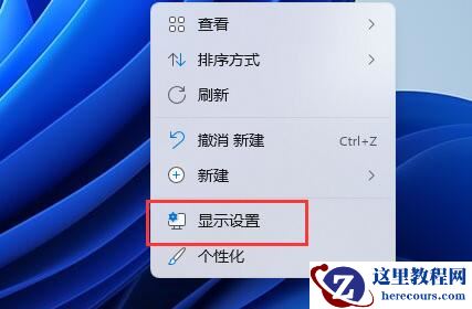 win11分辨率被锁定了怎么办？win11分辨率被锁死不能调整的解决方法