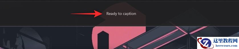 Win11 22H2如何启用系统范围实时字幕?