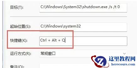 win11电脑休眠快捷键如何设置?win11电脑休眠快捷键设置方法