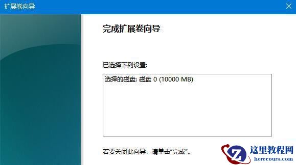 win11系统分盘后c盘太小了怎么扩大容量?