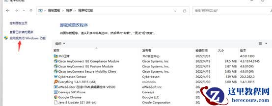win11如何启动telnet服务？win11开启telnet服务教程