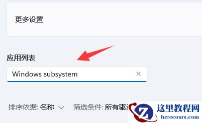 win11运行wsa闪退怎么办？win11安卓子系统闪退解决方法