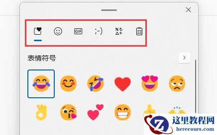 win11自带输入法怎么打符号？win11自带输入法怎么打符号教程
