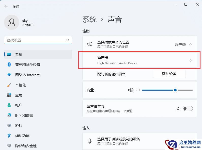 win11音频设备被禁用怎么恢复?win11音频设备被禁用恢复方法