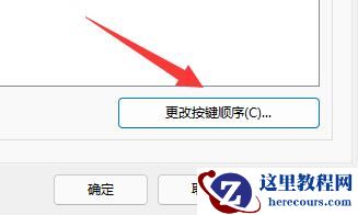 win11玩游戏一按shift就打字怎么回事?