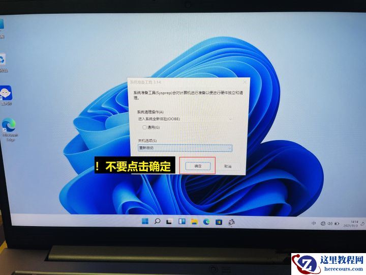 联想笔记本怎么跳过联网激活?Win11新笔记本跳过联网激活方法