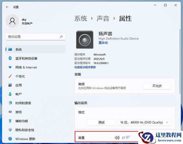 Win11笔记本外放没有声音怎么办?Win11笔记本外放没有声音问题解析