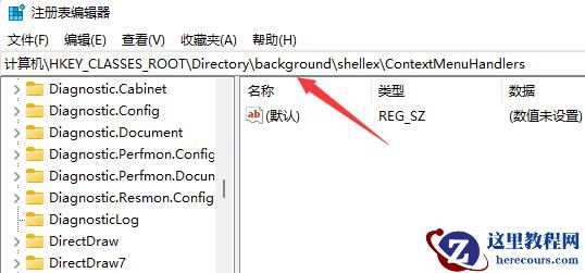 win11右键菜单显示很慢怎么办?win11鼠标右键弹出慢解决方法