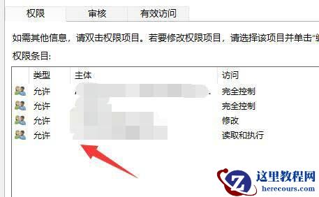 Win11删除需要管理员权限怎么办？