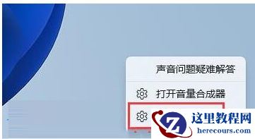 Win11麦克风电流声怎么消除？电流麦怎么解决Win11