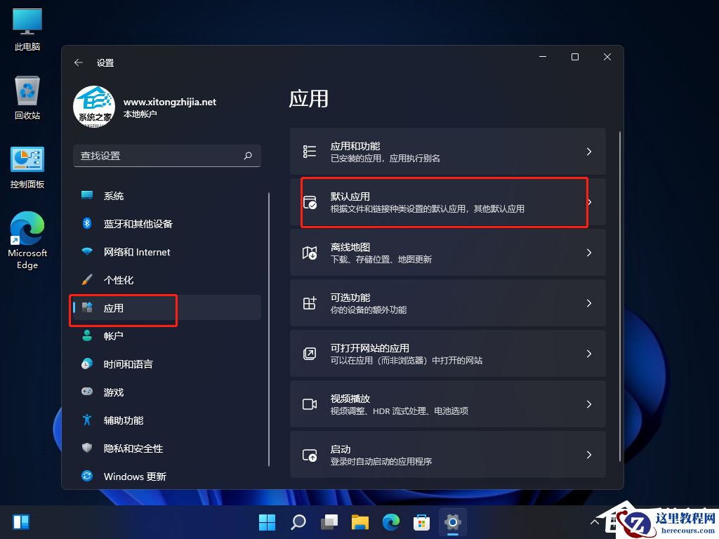 Win11怎么打开PDF文件？Win11打开PDF文件教程