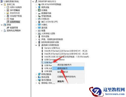 快速解决Win11无法识别usb设备问题的办法