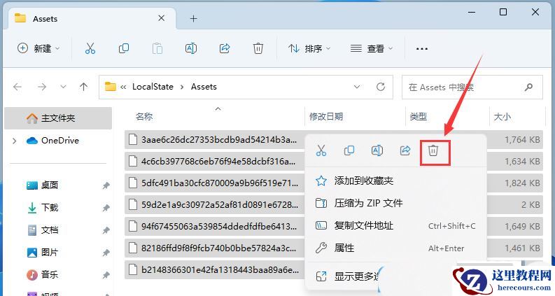 win11锁屏聚焦不更新显示蓝色怎么办？win11锁屏聚焦不更新问题解析