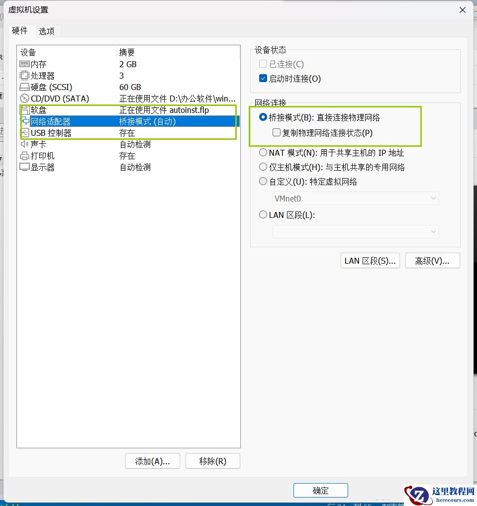 Win11如何实现VMware虚拟机与主机文件共享?
