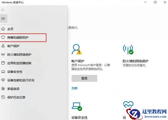 win11怎么添加信任文件？win11添加信任文件方法