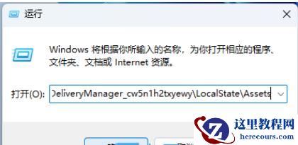 Win11锁屏聚焦不更新显示蓝色如何解决?